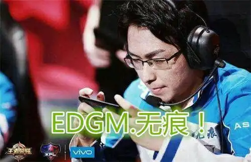  王者荣耀大地震edg.m教练下课这是要替pjj背锅