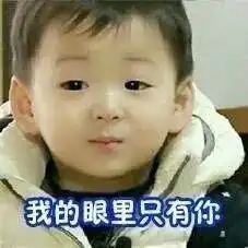  发送可爱
