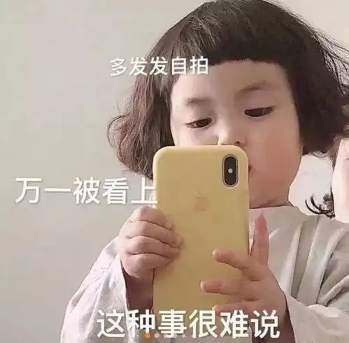  今日份沙雕表情包少儿不宜