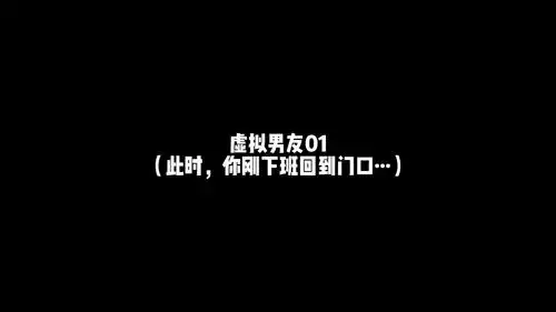  声控治愈嘘保持安静.此时的你刚下班回到和他一起租的公寓门前,你怀着期待又忐忑的心情拿出房门钥匙