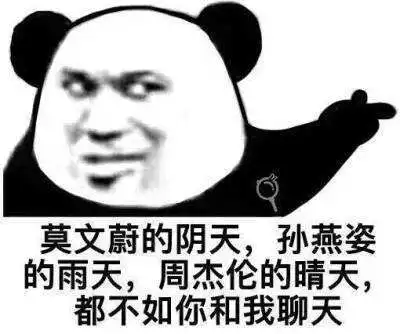  原来风靡网络的熊猫头表情包,最初用的是真熊猫头