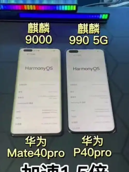  麒麟9000处理器和900处理器的浅对比精品二手手机华为手机数码科技