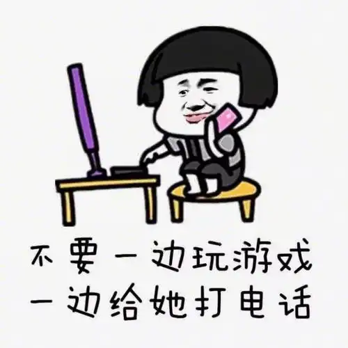  哄女朋友开心的表情包图片