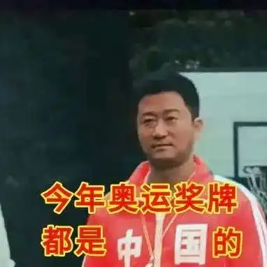  表情包东京吴京奥运会系列