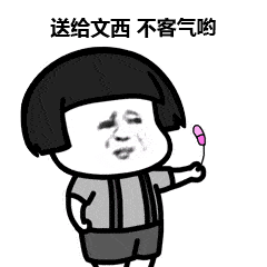  表情丨小仙男变身说的就是你动图来玩啊