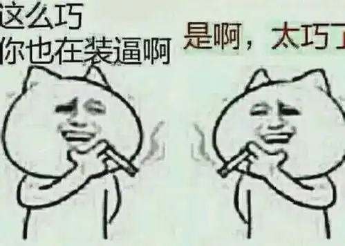 有小姐姐吗表情包沙雕