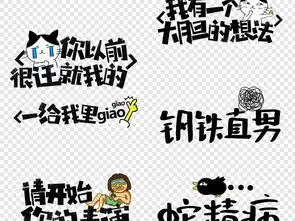 中奖绝缘体表情包方正字