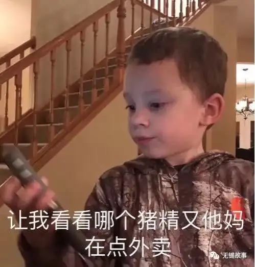  这个把老婆活活吓死的猪精男孩,后来成为了无锡八庙之首的大老爷