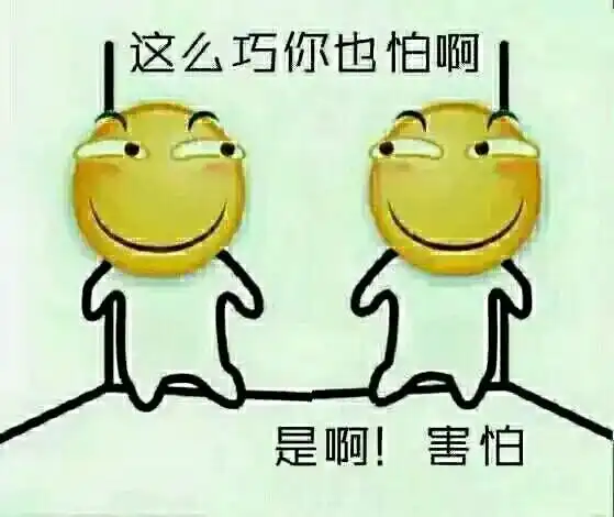  将滑稽进行到底滑稽表情包大全才没有那么全
