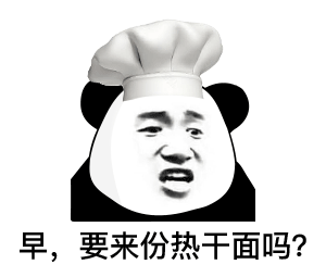  吃早餐表情包吃早餐微信表情包吃早餐qq表情包发表情fabiaoqing.com
