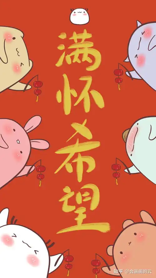 龙年大吉表情包春节祝福