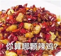  你算哪块小饼干什么意思你算哪块小饼干表情包分享