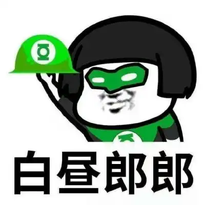 抖音表情包配音落枕