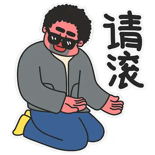  牛奶仔的奇奇怪怪表情包第7弹