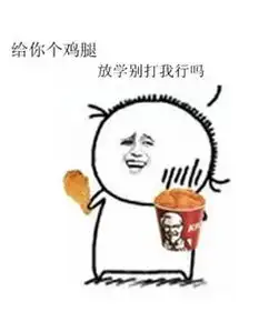 啊呜表情包苏大强