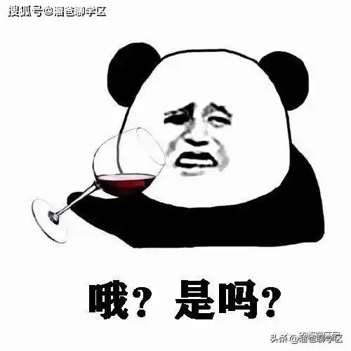 熊猫动漫喝奶茶表情包