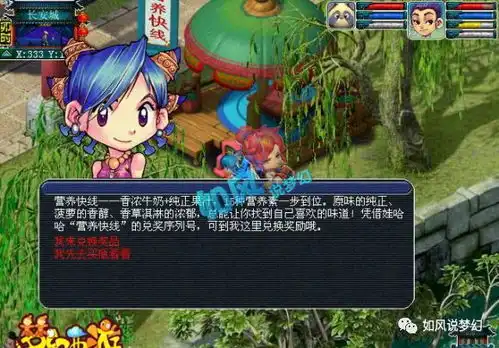  梦幻西游策划为群雄冠军坐骑帝狰站台,9大指挥魔性表情舞