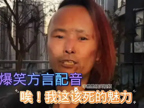  搞笑方言配音,专治不开心,沙雕合集,每日一笑搞笑配音专治不开心