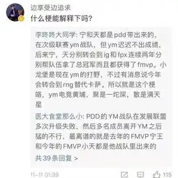  斗鱼s9fpx夺冠,pdd表情包却全出来了网友直呼老刘你被人演了