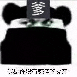  珍藏多年金馆长熊猫斗图必胜表情包