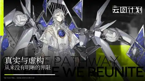  少女前线云图计划刷初始云图计划辅助刷初始方法