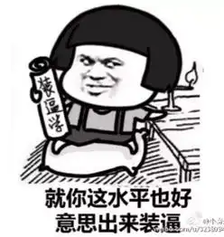 扔肥皂表情包关上