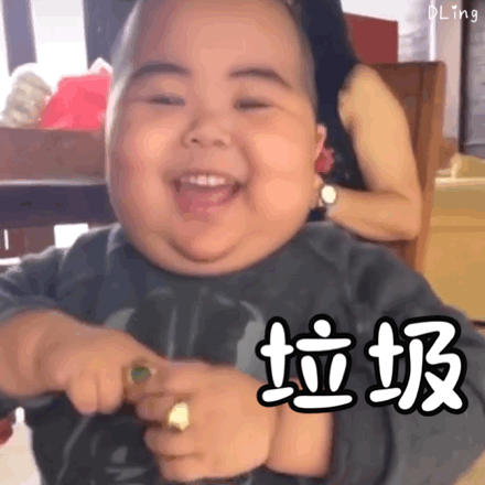  小胖子表情包看上楼上美女