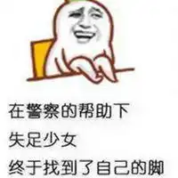 段子表情包表情包