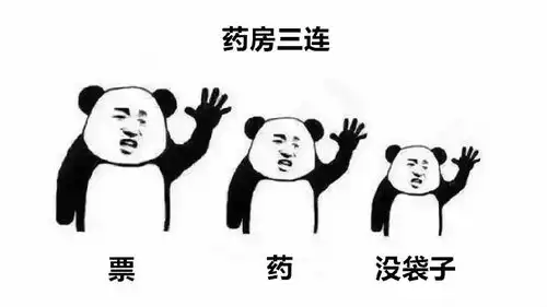  基层医生爆笑三连表情包来了简直不能更懂