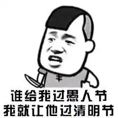  今天愚人节电瓶车被偷了