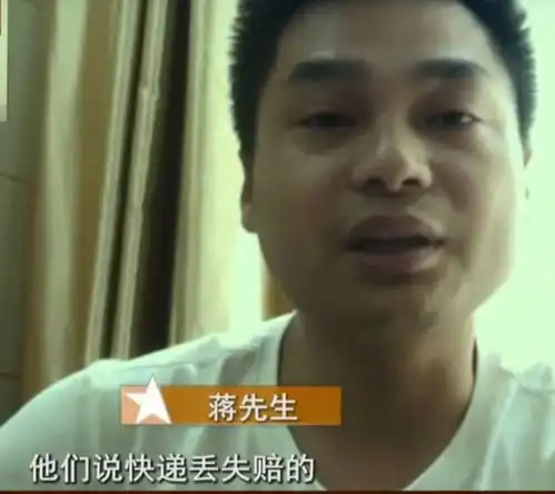  男子网购退货,货物损坏被拒赔,中通包丢不包损