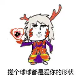  不要轻易狗带表情包