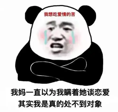  20个抖音近期超火表情丨好小子你干点人事好不好