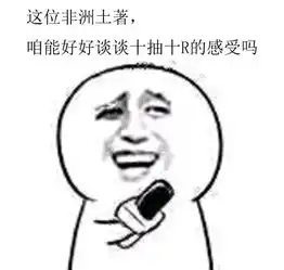  阴阳师搞笑表情包抽符时遮住自己的眼,都不敢掀开