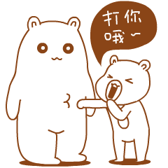欠揍熊孩子表情包