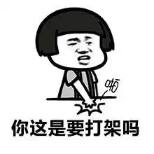  表情集分享不要老熬夜