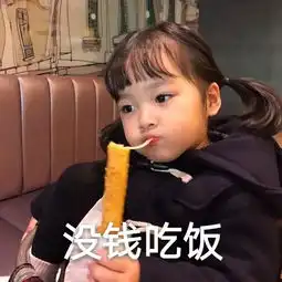 渣男表情包小女孩可爱小