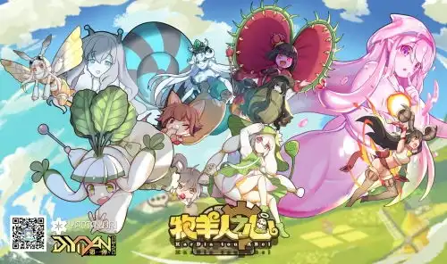  表情低星也有大能量牧羊人之心最新魔物情报公开搞趣网表情