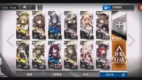 明日方舟阿消表情包方舟