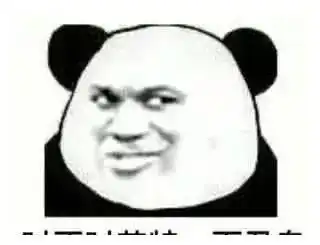 想多了暴走表情包表情