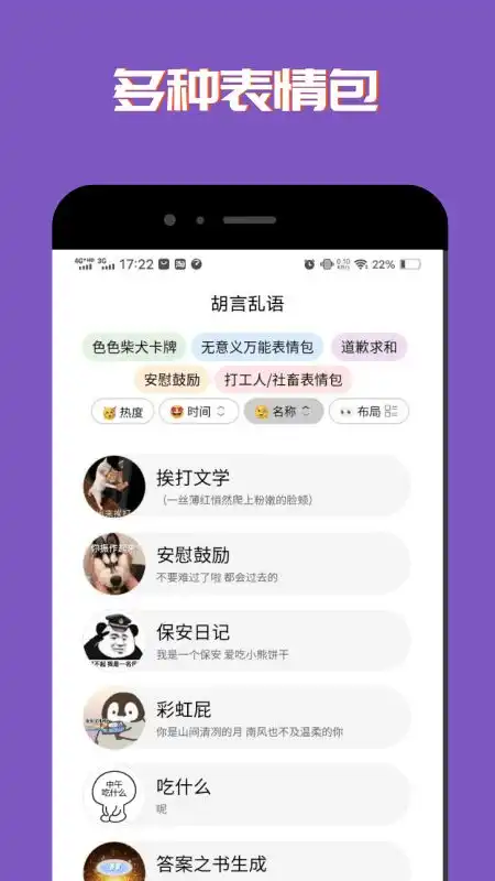  社恐聊天表情包最新版下载社恐聊天表情包免费版本下载v1.0.0