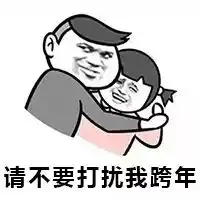  650元古城跨年一起嗨阔天空平潭海坛古城2天1夜跨年狂欢2日游