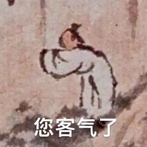  再哔哔用这个叉你