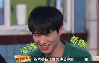 亲戚想走捷径入娱乐圈,魏大勋果断拒绝,亲戚的表情成亮点 亲戚想走捷径入娱乐圈,魏大勋果断拒绝,亲戚的表情成亮点