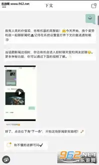  下文app下载下文安卓版下载v1.0.1乐游网安卓下载