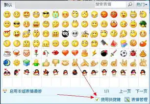  为什么我的qq拼音在聊天的时候输入要字,就显示表情龇牙