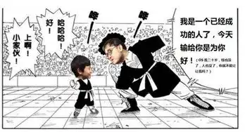  德云色举办摔跤大赛,网友制作脑洞表情包走红网络
