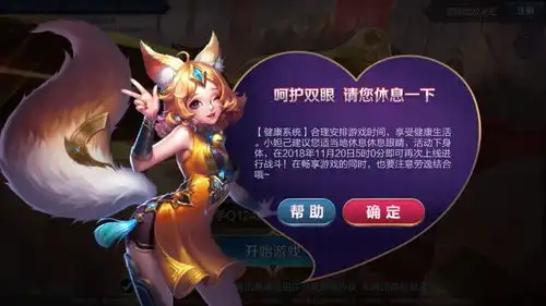  我王者荣耀人脸识别因为剪头发剪短了,在10内长不出原来的样子现在人脸识别次次都是失败,怎么办