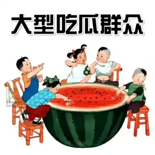  吃瓜越来越方便你得感谢这项神仙专利