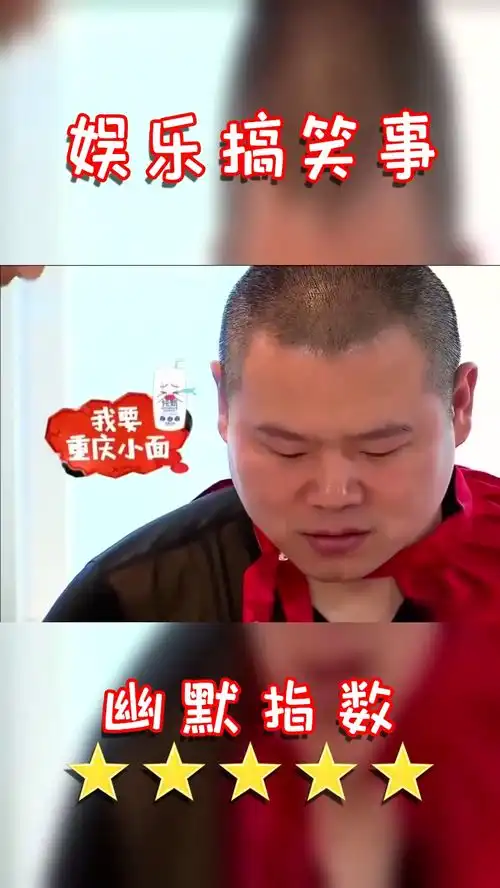  岳云鹏的重庆小面,还真小,阮经天笑到停不下来大厨这表情绝了